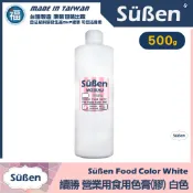 含稅★台灣製造【續勝】水性食用色膏 500g 業務用 大容量 食用水性色素 馬林糖馬卡龍染色調色奶油霜糖霜餅乾糖花藝術