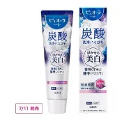MU 現貨 【花王】美白碳酸牙膏95g ☆新品