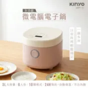 【HOTAI購】【KINYO】6人份多功能微電腦電子鍋(MEP-15)