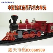 樂享購✨中型磚紅色蒸汽機火車頭 電動玩具軌道火車模型配件 高速列車  客車廂  油罐車