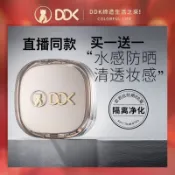 🎀小妙屋🎀送替換裝與粉撲🔥ddk歐若拉防晒氣墊新款BB霜防水遮瑕控油提亮保溼持久