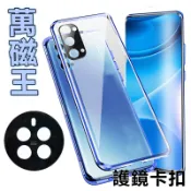REALME11 PRO+ PRO PLUS 萬磁王 磁吸手機殼 雙面玻璃 防摔 全包覆 磁吸 REALME 11