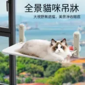 吸盤貓吊床   貓跳台 窗戶貓吊床 猫爬架 單網布 貓床 睡窩 貓窗戶吊床 無痕安裝 吸盤貓吊床 折疊貓吊床
