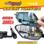 SYM三陽金發財150後照鏡廣角鏡片貼改裝品GR125高手125風動125後視鏡機車摩托車大視野大视角防眩光藍鏡片盲點鏡