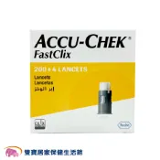 羅氏速讚採血筆專用採血針(滅菌)204針一盒 羅氏速讚採血針 Accu-Chek 羅氏採血針 羅氏智航血糖機專用