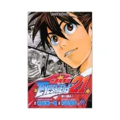 光速蒙面俠 21