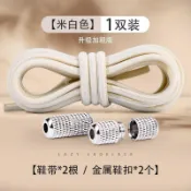 🔥桃園精選🔥懶人鞋帶加粗免系半圓鞋帶彈力鬆緊男女款黑白運動免綁鞋帶固定器