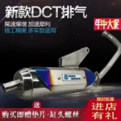 挪威的森林 【可開發票】摩托車鬼火福喜酷奇豪邁GY6國四電噴回壓靜音大聲直排改裝排氣管