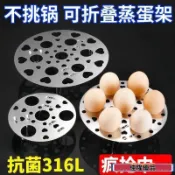 M佳隆優品🔥🔥316不銹鋼蒸架可折疊蒸盤加厚家用加高蒸籠圓形蒸篦小蒸屜蒸蛋架 加高蒸架 電鍋蒸架 蒸菜架 蒸蛋架 S