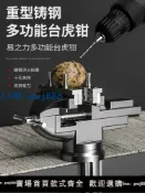 超值好物館 【台灣公司】易之力臺鉗小型臺虎鉗多功能小虎鉗臺工業級虎鉗夾具固定器工作臺