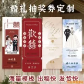 松鼠家客製化 代金券 折價券 摸彩券 婚禮抽獎券定製 設計個性創意婚慶號碼券定製 正副券可撕兌獎抽獎卡片潮流