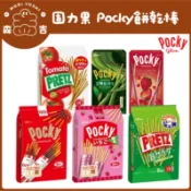 森吉百貨 日本 固力果 Pocky PRETZ 餅乾棒 巧克力棒 草莓棒 抹茶棒 沙拉棒 番茄棒 冬季限定 家庭號