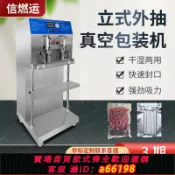 御品名匯 【台灣公司 可開發票】外抽式真空機立式塑料袋鋁箔牛皮袋抽氣充氣封口機商用工業大件重貨五谷雜糧食品充氮氣包裝機服裝壓縮打包機