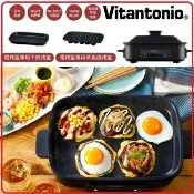 賣電腦 Vitantonio 霧夜黑 多功能電烤盤