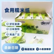 校園網紅爆款水果可食用糯米紙兒童牛軋糖小孩糖果零食批發喫紙巾