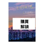 香格里拉之鳥(1)(座裏屋蘭丸) 墊腳石購物網
