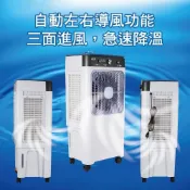 勳風移動式 冰風暴 水冷扇 32公升 大容量 附 冰晶罐 2個 銀離子 過濾水質 冰冷扇 涼風扇 蜂巢冷卻急速降溫扇
