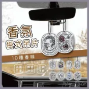 Girls 歐美香氛片 香氛片 香片 車用香氛 香掛片 衣櫃芳香 車用擴香 香氛袋 香片吊卡 房間香氛 擴香 I1139