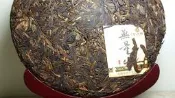 可以興  無量山  喬木大樹茶餅  下標即結標