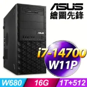 ASUS 華碩 (商用) 繪圖先鋒 系列 -i7處理器/ 16G記憶體 / 1TB+512G SSD / 300W / Win11專業版繪圖工作站