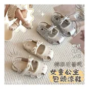 (店+)❤️Annie❤️ 台灣現貨 女童涼鞋 童鞋 兒童涼鞋 兒童包鞋 女童公主鞋 女童鞋 娃娃鞋 平底鞋 拖鞋 包頭涼鞋
