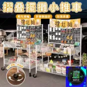 築夢居 免運 公司貨 可開發票 【後備箱市集專用雙層網格掛板擺攤推車】夜市流動創業可移動帶輪貨架 飾品甜點移動攤位車 帶掛鉤多掛位擺攤收納手推車BPH工廠直銷 全館折扣 售後保障 店長新品推薦 年底鉅惠 6z916112