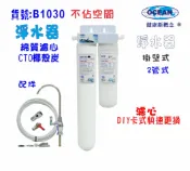 濾心DIY快速更換卡式淨水器電解水機前置水族箱濾水器.製冰機.小吃餐飲用水.咖啡機貨號:B1030【七星淨水】