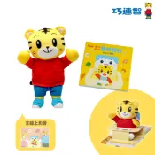 【巧連智】專心吃飯音樂立體書套組｜限定9.9 918 免運｜1歲寶寶 兒童玩具｜巧虎手偶+音樂立體書 寶寶禮物｜巧虎旗