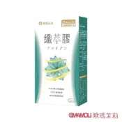 歐瑪茉莉 纖萃膠代謝膠囊一盒(沖繩褐藻醣膠+膳食纖維-順暢窈窕)共30粒