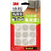 來易購 3M 米色圓形地板保護墊 9入