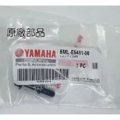 清倉庫 料號:5ml-e5481-00 YAMAHA原廠部品 螺栓傳動蓋螺栓 山葉 FORCE SMAX  GTR 勁戰