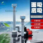 魚池魚缸水泵改面吸底吸 過濾器 撇渣器 落葉過濾 DIY水面過濾（不含運）