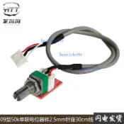 【可開發票】單聯B50k電位器 音量調節板 帶300mm音頻 屏蔽端子線 DIY 功放前級模塊