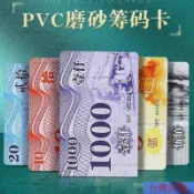 24H🚀籌碼卡牌 遊戲籌碼幣 籌碼牌 籌碼 皇家籌碼 麻將籌碼 籌碼 德州撲克 桌遊籌碼 CK7V
