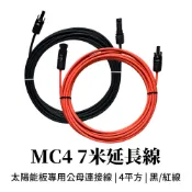 【太陽能百貨】CA-09 太陽能板MC4公母接頭專用線 太陽能板連接器線 7米一捲 延長線 太陽能板專用線 太陽能連接線