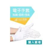 (店+)比比包裝 電子手套 TC手套 純棉手套 買10送2 作業手套 棉質手套 工作手套 白手套