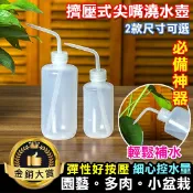 澆水壺 澆水器 澆花器 加水器 補水器 500ml 250ml 擠壓式尖嘴澆水壺【Y024】Color me