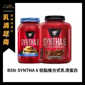 【免運】BSN 5磅/2磅 低脂乳清蛋白 高蛋白 蛋白粉 Syntha6 whey