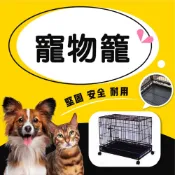 新型粗管鐵製狗籠(2.5尺/3尺/3.5尺/4尺) 狗籠 狗屋 底部強化 耐用 犬籠 寵物籠 動物籠