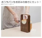 艾苗小屋-日本進口日本製吐司切片器