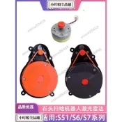 可開票\配石頭掃拖地機器人S50/S60/T6/T7/S7/T8系列鐳射雷達馬達LDS配件\esme88458