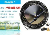貨比三家 戶外噴霧系統 霧化噴淋噴頭 自來水 細霧 消毒 自動霧化 低壓噴霧頭 15孔 軟管噴頭 植物噴霧供水 黃銅 水霧噴頭