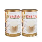 野菜村優質食品專賣店 減醣 168食材 【肯寶 KB99】全素 植物蛋白素(450g/罐)X 2-效期2027.01.03**