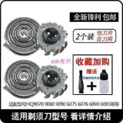 現貨適用飛利浦電動剃須刀刀片網罩HQ9090HQ9080HQ9070刀頭HQ9刮鬍刀