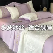 歡樂購物網 床包組 夏季水洗真絲夏涼被空調被冰絲夏被四件套刺繡涼感天絲薄被子