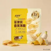 桃園倉庫~ 🎀爆款熱推網紅爆款💥臺灣免運菲律賓香蕉薄脆片香甜酥脆水果乾網紅爆款辦公室好吃零食整箱批發高品質