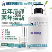 【免運】析牛科技液氮罐3L/6L/10升15/20/30升液氮美容罐冒煙冰淇淋液氮桶