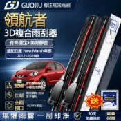 NISSAN 日產 New March (K13)全新複合雨刷 矽膠雨刷 雨刮器 高清靜音耐用 汽車軟骨雨刷 撥水雨刷