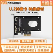 【可開票】佳翼PCIE U.2轉接卡U.2轉接M.2線材  Intel 原廠線材轉PCIEX4 U2