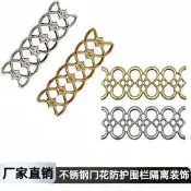 3150連接花304/201不銹鋼門窗裝飾配件庭院大門雙面沖壓花鈦金色[葡東五金]